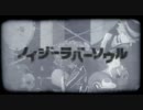 らいずが『ノイジーラバーソウル』を歌ってみた