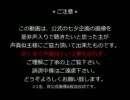 【七夕企画】星座の導きで声あててもらってみた【13人＋α】