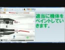 FSX　3分でできるリペイント