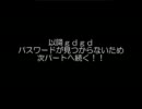 土曜の午後に【青鬼5.2】実況してみた　part12