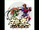 神来【アマルハラ高原】(音のみ)
