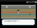 元ポケモンカード全国大会出場者（笑）がポケットモンスターVIPをプレイ4