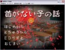 【ゆっくり実況】小5ロリがマミられないように防ぐpart1
