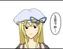 俺とあいつの小さなスキマ　5.5【チビ紫が現代入り】