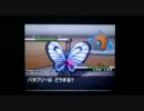 【マーガリンpart2】色眼鏡バタフリーのジレンマ【ポケモンBW】