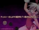 [TAS]チェルシーさんは７の魔神をブッ殺さねばならない。BunnyMustDie 1...