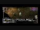 PSP　ダンジョンエクスプローラー 盟約の扉　プレイ動画