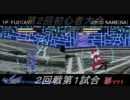 電装天使ヴァルフォース第２回初心者大会PART1
