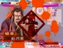 楊阜好きが司空を彷徨いながら楊阜への愛を叫んでみたい。Vol.7