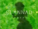 【MAD】CLANNAD声優メドレー【渚・ことみ・風子・杏・椋・智代・陽平】