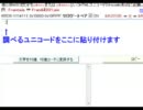 WebページからのU+00A0のコピペについて