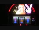 【パチスロ】PLAYBOY-2A 実況動画　PART0