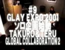 GGCTV#9