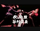 【死愚魔実況】龍が如く４　をだらだらと実況プレイ　第四部 三章Part03