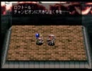 【18禁】初心に戻ってアークザラッド解説実況プレイPart6