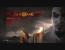 【字幕実況】GOW3を無成長+宝箱なしでプレイPart1