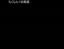 【しめじ】110811 MMORPG：TERAを制圧する配信 第1回【take7】（Part1）