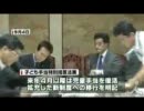 子ども手当支給額変更、特措法案閣議決定