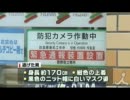 こそドロも在日のしわざ？！東池袋でコンビニ強盗、被害６万円