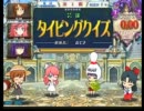 1ジャンル1武器を目指す人のQMA8動画(その10)