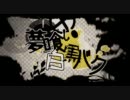 低音の中年が夢喰い白黒バクを［Kerovee］で遊んでみた【しょぱーる】