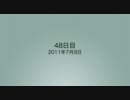 一人称視点で撮る世界旅行・48日目 1/4