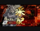 【戦国大戦】勝率5割を目指して頑張る動画 28　正五位