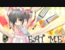 【ほんこーん】「EAT ME」を歌ってみた【再うｐ】