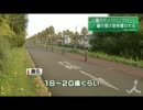 キョッポの犯行なのか？！葛西臨海公園で強盗傷害、男性打撲