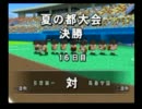 【実況プレイ】俺達の代では絶対に青学を全国へ導いてやろうぜgenius9