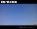 「After the Rain」歌ってみた【かけるかずよし with倉】
