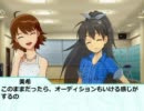 [ノベマス] ひびりょう８話 [心]