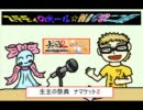 【第１２回】ステディのオール☆NICOニコ厨【ステディ】