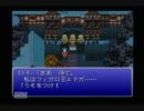 【たたかう＆メニュー禁止】FF6縛り実況プレイpart6[エドガー･ティナ編]
