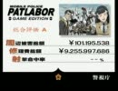 懐かしんでパトレイバーを実況パート11ラスト