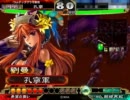 【三国志大戦３】希望は捨てずに傍若無人で群漢ワラ　その７２
