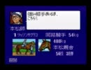 【実況】目指せ！ミドリ（の）マキバ（の）オーpart4