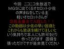 オセロット少佐の復帰を待つ動画