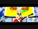 【第7回MMD杯本選】Welcome!　- MMD Band Edition -