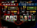 【三国志大戦３】ケニア布教に会いに行く～その２４ VS4枚車輪【証７０】