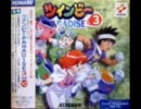 ツインビーPARADISE3（第3シリーズ）・・・2