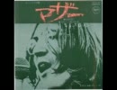 一瞬ジョン・レノンみたいな絶叫ができた！『Mother』 John　Lennon