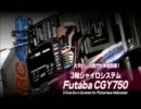 Futaba CGY750　３軸ジャイロの紹介