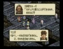 暇な大学生のタクティクスオウガ(SFC版)初プレイ実況part54