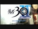 勇者30 SECONDを下手なツッコミで実況part1