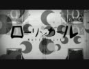 【krile-n】ローリンガール【歌ってみた】