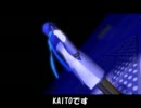 【第7回MMD杯本選】KAITOです…【テーマ「真」】