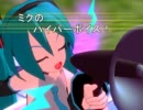 【第7回MMD杯本選】ゲキドバトルレボリューション