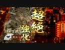 【戦国大戦】毘天が無いと生きていけない　その13【正二位】