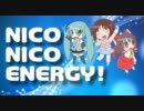 「ニコニコエナジー！」を元の曲で再現してみた